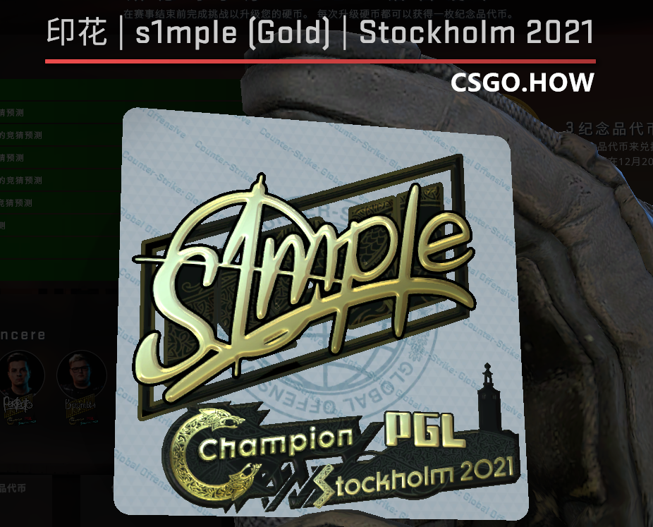 CSGO PGL Major选手签名印花彩蛋，你发现了吗？