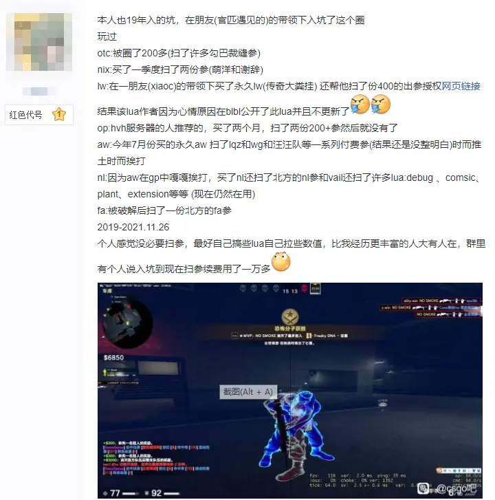 【CSGO】CS那些常年开外挂/辅助玩家的自爆内容