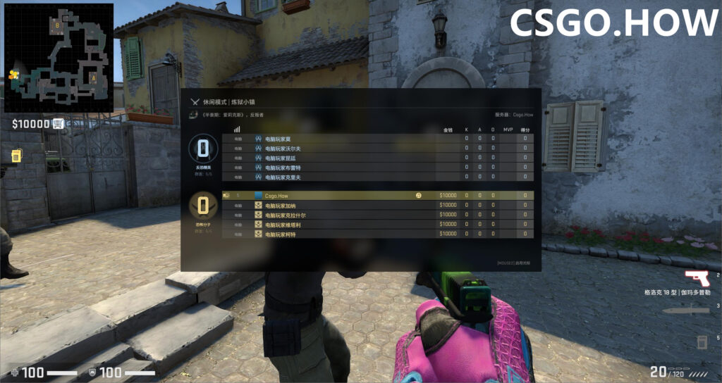 CSGO最新游戏BUG，通过计分板知道附近有敌人