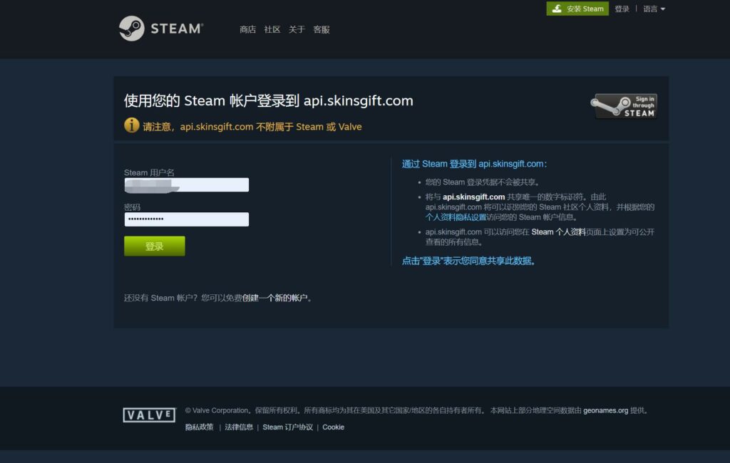 Skinsgift：CS:GO 开箱网站相关介绍-如何开箱？新箱子介绍