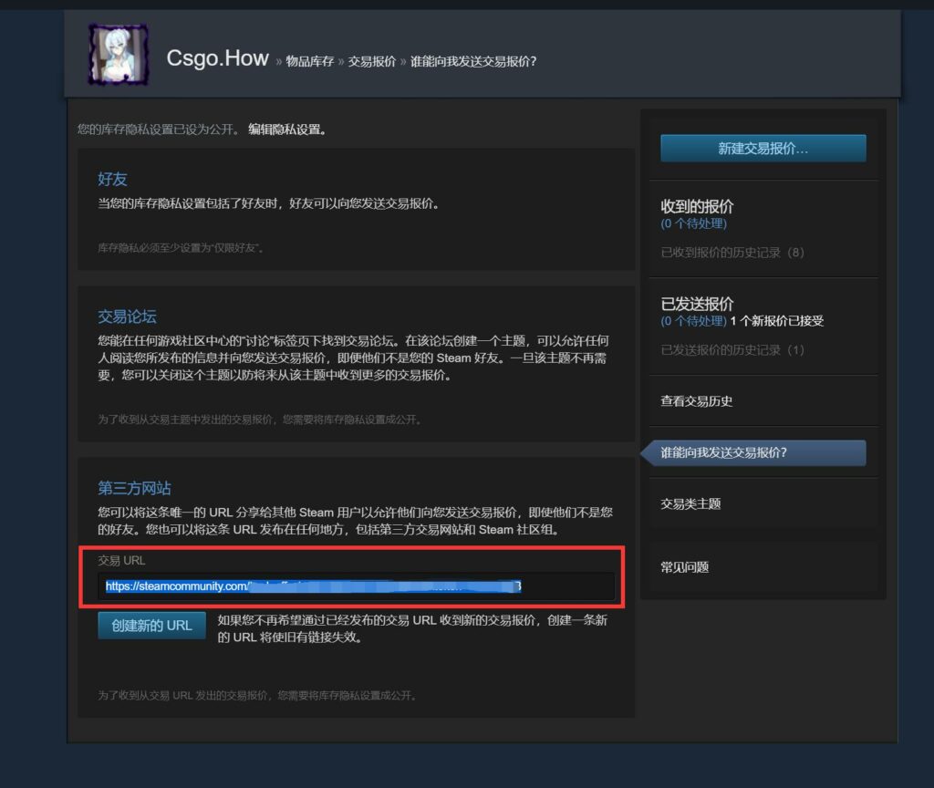 Skinsgift：CS:GO 开箱网站相关介绍-如何开箱？新箱子介绍
