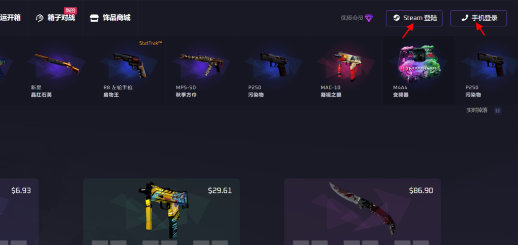 Skinsgift：CS:GO 开箱网站相关介绍-如何开箱？新箱子介绍