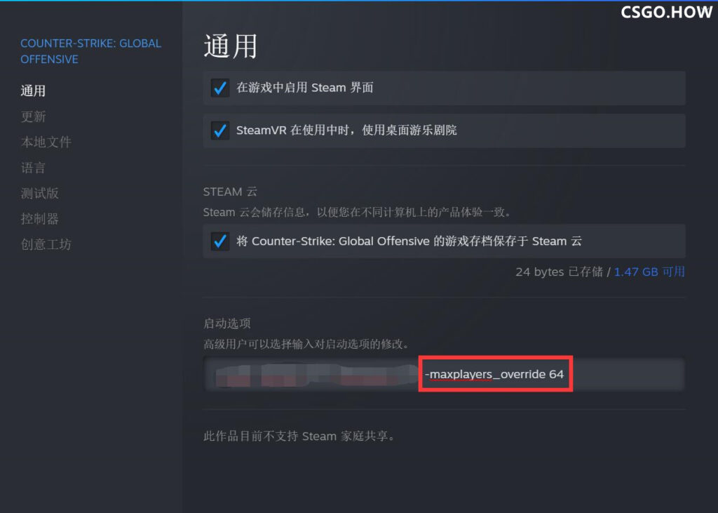 CSGO启动项：如何在地图添加更多玩家/BOT