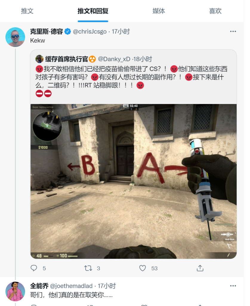CSGO趣闻：反对打比赛必须接种疫苗，ChrisJ发言道歉
