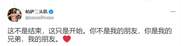 CS:GO拳王！pasha综合格斗赛首战告捷，2:0击败对手