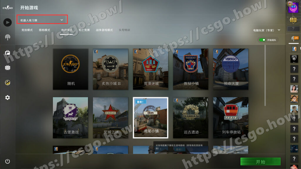 CSGO录制TV Demo/全局Demo（上帝视角/第三人称）教程