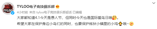 GO圈新鲜事：Liquidpedia添加生肖， 愚人节 （爱鸟日）快乐 