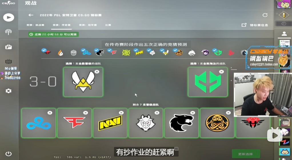 Major传奇赛：有的人竞猜还没结束，但作业已经死了