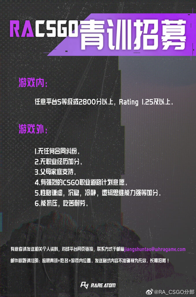 CSGO RA招募青训选手，谁是上半年的首杀王