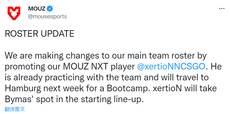 MOUZ队伍调整 青训选手xertioN顶替Bymas