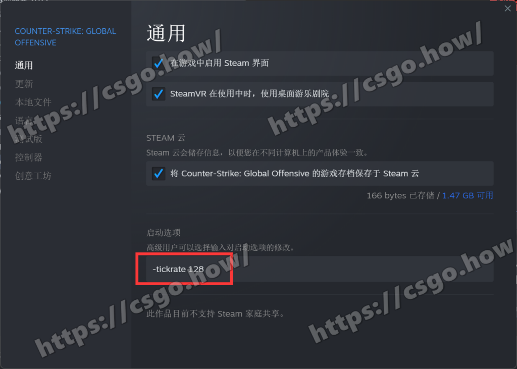 CSGO如何更改128tick，本地自建服务器/单机模式