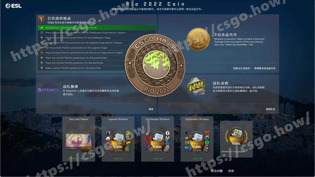 2022 IEM里约Major 观众通行证、硬币升级、纪念包介绍