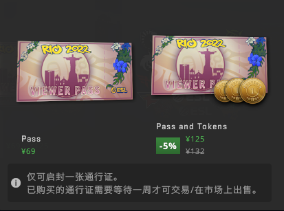 2022 IEM里约Major 观众通行证、硬币升级、纪念包介绍